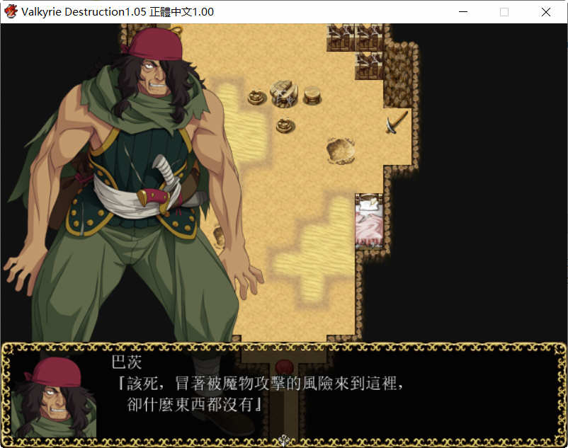 图片[3]-Valkyrie Destruction V1.05 中文汉化版+攻略 RPG游戏-柠檬ACG