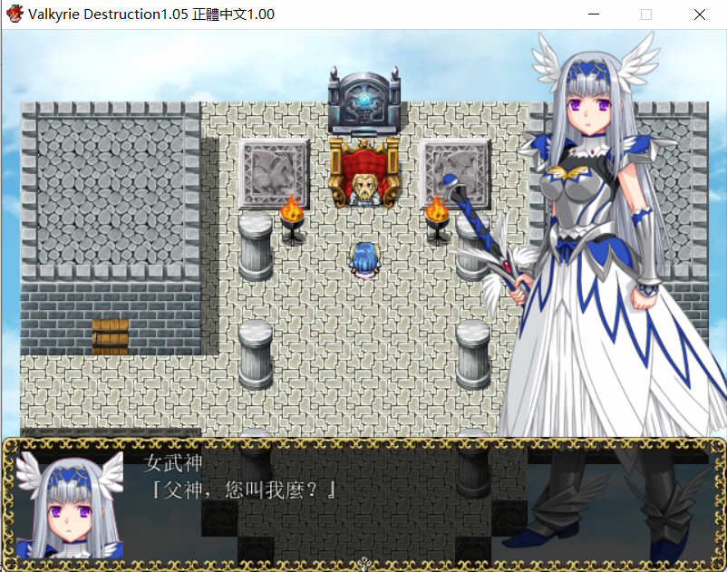 图片[2]-Valkyrie Destruction V1.05 中文汉化版+攻略 RPG游戏-柠檬ACG