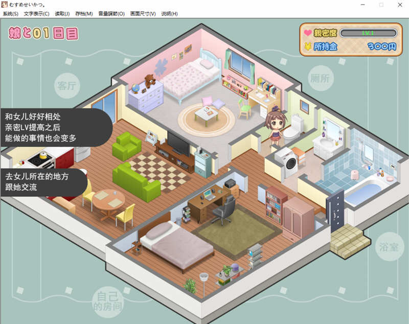 图片[2]-有女生活 精翻汉化版+全程CV 养成SLG互动游戏-柠檬ACG