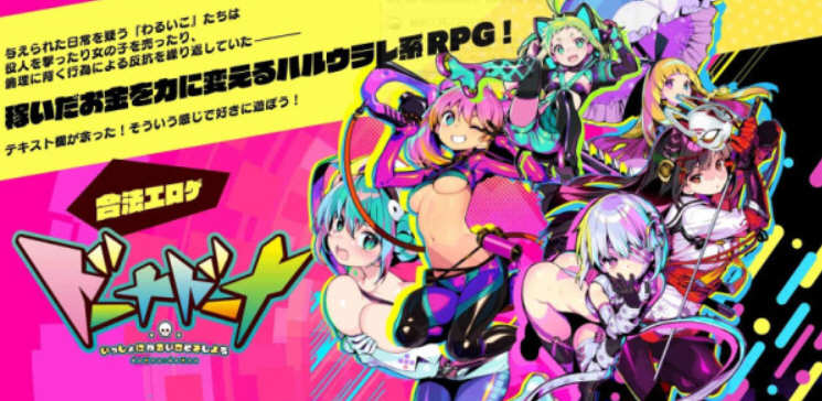 让我们一起做坏事吧 V1.11 官方中文版+存档+魔改人物包+修改器-柠檬ACG