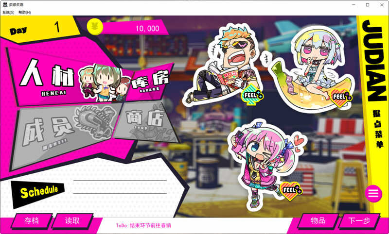 图片[3]-让我们一起做坏事吧 V1.11 官方中文版+存档+魔改人物包+修改器-柠檬ACG