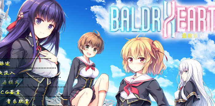 巴尔德之心：超经典机甲大战 最终汉化版 ADV+SLG游戏 6.9G-柠檬ACG