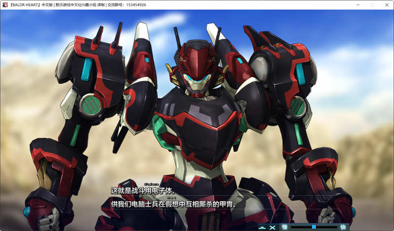 图片[3]-巴尔德之心：超经典机甲大战 最终汉化版 ADV+SLG游戏 6.9G-柠檬ACG