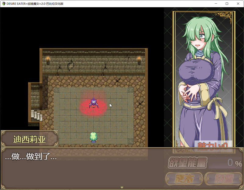 图片[2]-欲喰魔女（DESIRE EATER）V2.0 精翻汉化版 RPG游戏 1.4G-柠檬ACG
