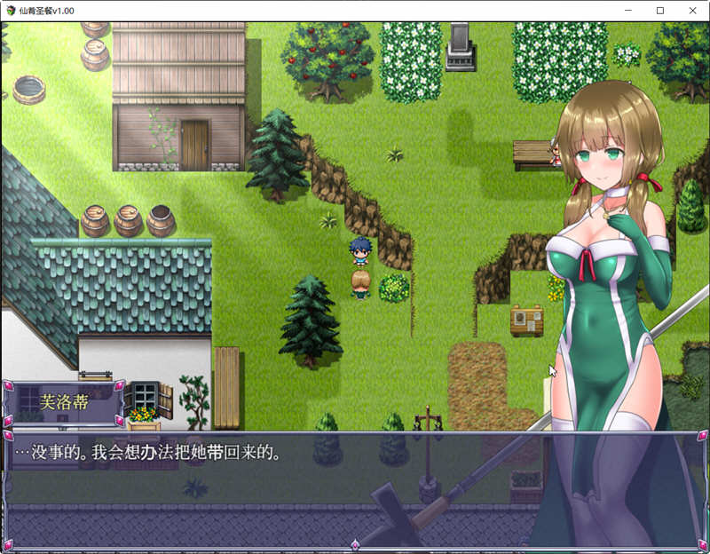 图片[4]-仙肴圣餐 v1.01 官方中文完整版 大型日式RPG游戏 1.3G-柠檬ACG