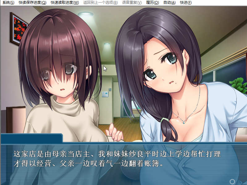 图片[2]-大欧派咖啡馆 精翻汉化版 +提取动画 日系ADV游戏 1.4G-柠檬ACG