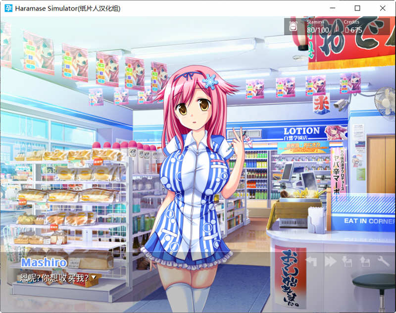 图片[4]-Haramase Simulator V0.3.1.1 完结汉化版+作弊指令 PC+安卓-柠檬ACG