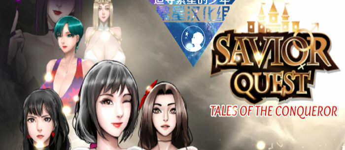 救世主的使命 第一章 精翻汉化版 PC+安卓 RPG游戏 980M-柠檬ACG