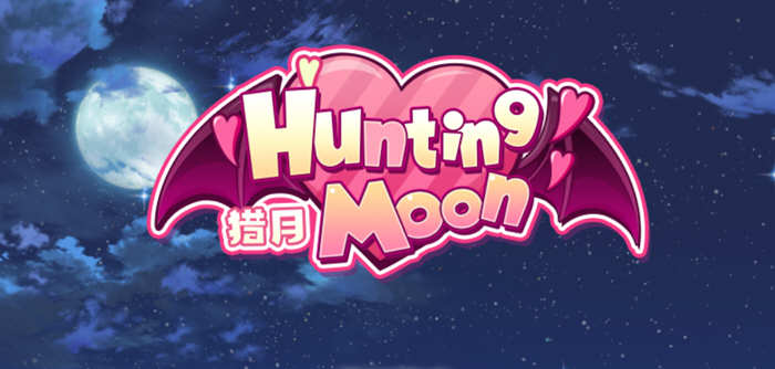 狩月：绝望的我与魅魔 官方中文版 国产ADV游戏+全程配音-柠檬ACG