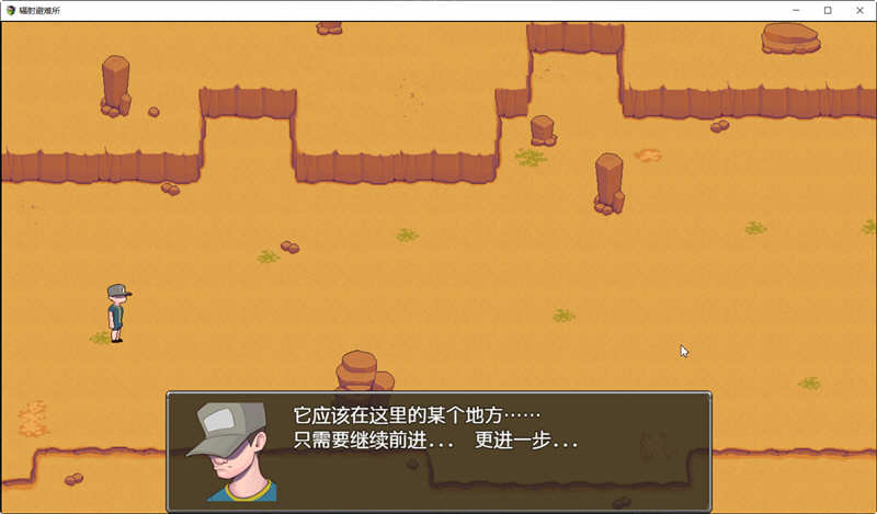 图片[2]-辐射避难所 精修完整汉化版 PC+安卓+全CG 探索类RPG游戏-柠檬ACG