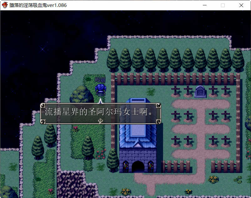 图片[2]-吸血鬼大人 V1.086 官方中文完整版+全CG RPG游戏-柠檬ACG