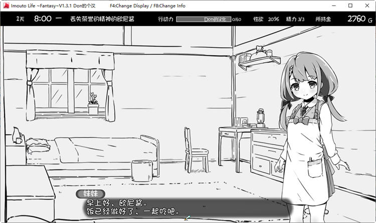 图片[2]-妹同居黑白2：异世界幻想 Ver1.31 精翻汉化版+攻略 SLG游戏 750M-柠檬ACG