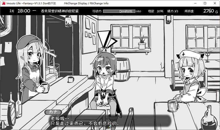 图片[3]-妹同居黑白2：异世界幻想 Ver1.31 精翻汉化版+攻略 SLG游戏 750M-柠檬ACG