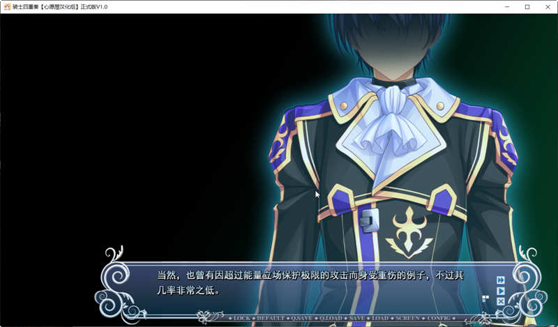 图片[2]-骑士四重奏 精翻汉化完整版+全CG存档+攻略 大型ADV游戏-柠檬ACG