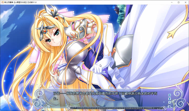 图片[3]-骑士四重奏 精翻汉化完整版+全CG存档+攻略 大型ADV游戏-柠檬ACG