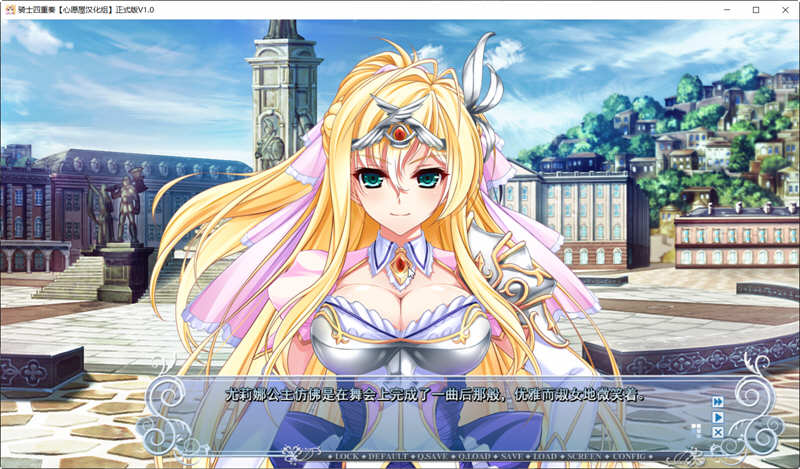 图片[4]-骑士四重奏 精翻汉化完整版+全CG存档+攻略 大型ADV游戏-柠檬ACG