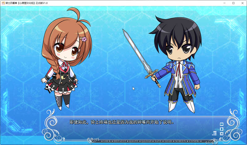 图片[5]-骑士四重奏 精翻汉化完整版+全CG存档+攻略 大型ADV游戏-柠檬ACG