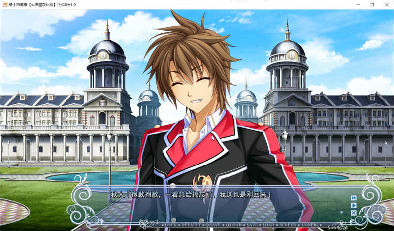 图片[6]-骑士四重奏 精翻汉化完整版+全CG存档+攻略 大型ADV游戏-柠檬ACG
