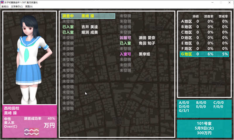 图片[3]-女子校园兴趣社 V1.507 精翻汉化完结版 神奇经营SLG游戏-柠檬ACG