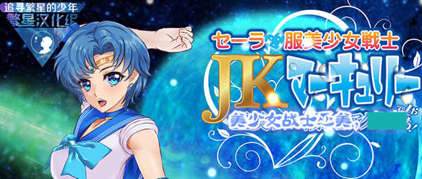 美少女战士2亚美酱 精翻汉化版 PC+安卓 同人RPG游戏-柠檬ACG