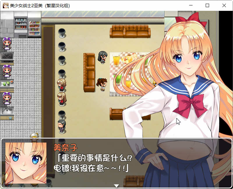 图片[4]-美少女战士2亚美酱 精翻汉化版 PC+安卓 同人RPG游戏-柠檬ACG