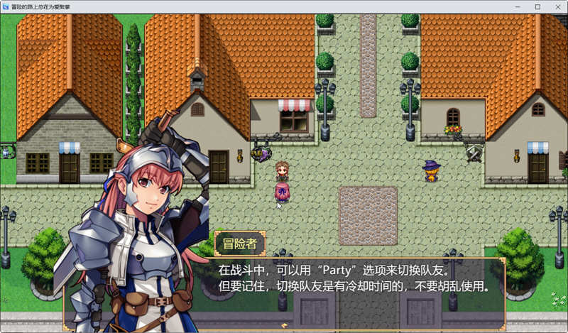 图片[4]-冒险的路上总在为爱鼓掌 STEAM官方中文版+国语CV RPG游戏-柠檬ACG