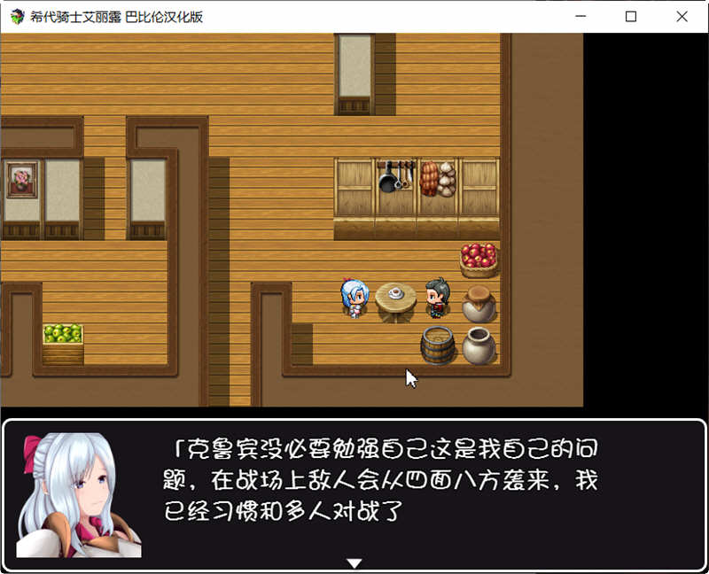 图片[2]-希代骑士艾露恩 精翻汉化版+全回想存档 经营RPG游戏-柠檬ACG