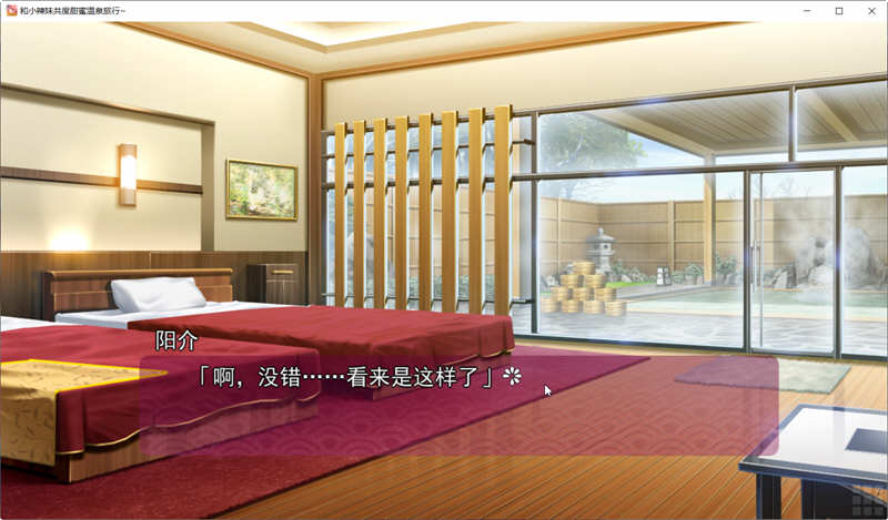 图片[3]-温泉乡的甜蜜旅行 精翻汉化版 全存档+全CV ADV游戏 1G-柠檬ACG