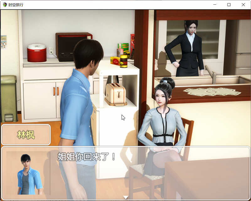 图片[4]-时空旅行 V2.50 官方中文版 PC+安卓 国产RPG游戏 6G-柠檬ACG