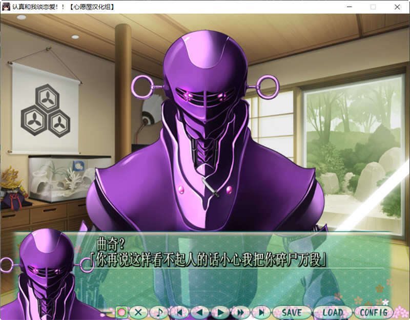 图片[4]-认真和我谈恋爱 精翻汉化版+存档攻略 大型ADV游戏 6G-柠檬ACG