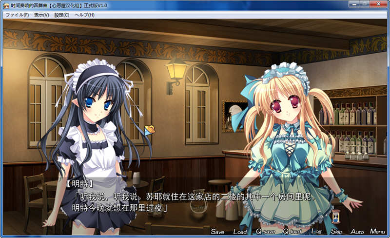 图片[4]-时间奏响的圆舞曲 精翻汉化版 全CG存档+CV 大型ADV游戏-柠檬ACG