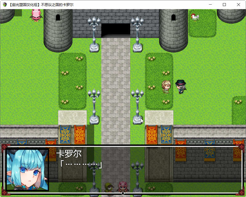 图片[3]-不可思议之国的卡罗尔 V1.06 精翻汉化版 PC+安卓 RPG游戏-柠檬ACG