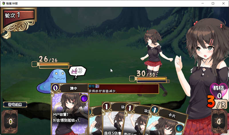 图片[4]-魅魔钟爱 V1.1 官方中文版 另类版杀戮尖塔 卡牌战斗类游戏-柠檬ACG