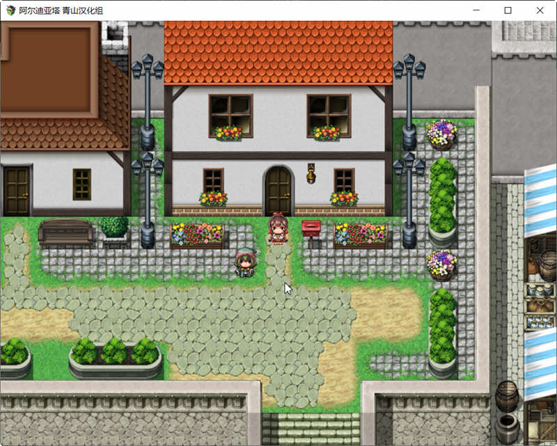 图片[2]-阿尔迪亚塔 精翻汉化修复版+全CG+存档 日系RPG游戏 2G-柠檬ACG