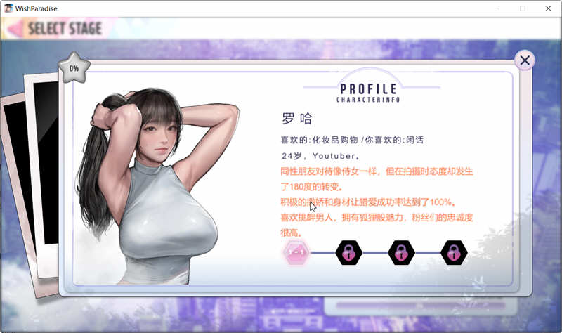 图片[4]-WISH – Paradise High 官方中文作弊版 休闲益智游戏 3G-柠檬ACG