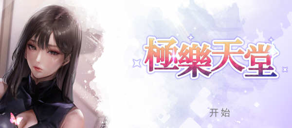 WISH – Paradise High 官方中文作弊版 休闲益智游戏 3G-柠檬ACG