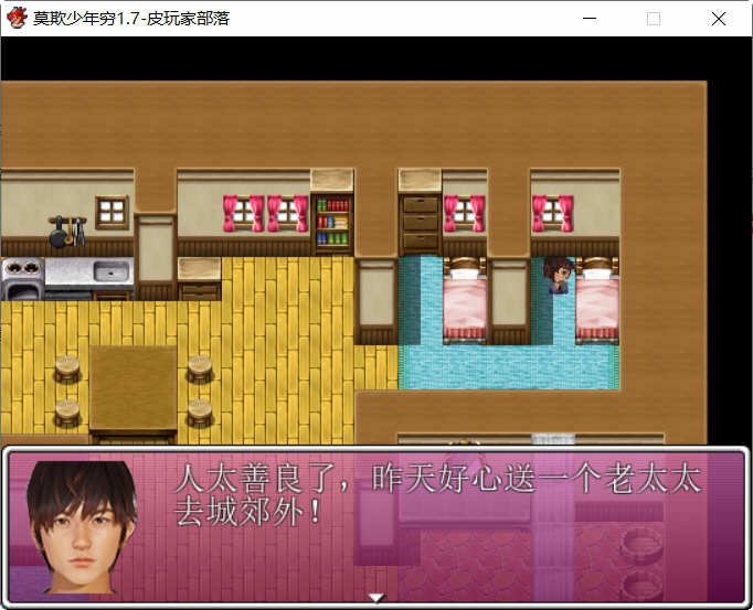 图片[2]-莫欺少年穷之逆袭 Ver1.7 中文完结版+攻略 国产RPG游戏-柠檬ACG