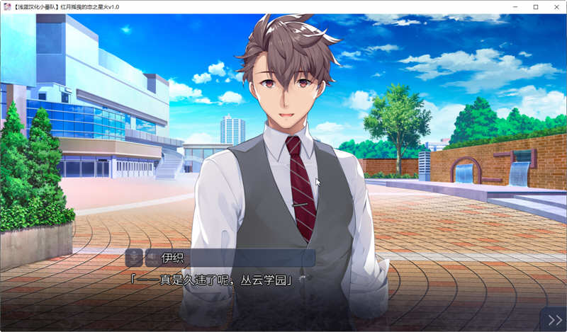 图片[4]-红月摇曳的恋之星火 精翻汉化版+全回想 大型ADV游戏 3.8G-柠檬ACG