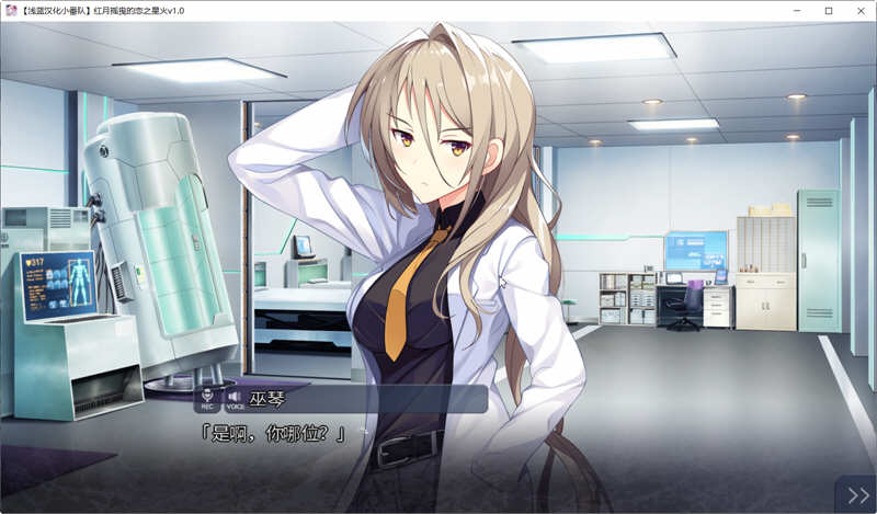 图片[5]-红月摇曳的恋之星火 精翻汉化版+全回想 大型ADV游戏 3.8G-柠檬ACG