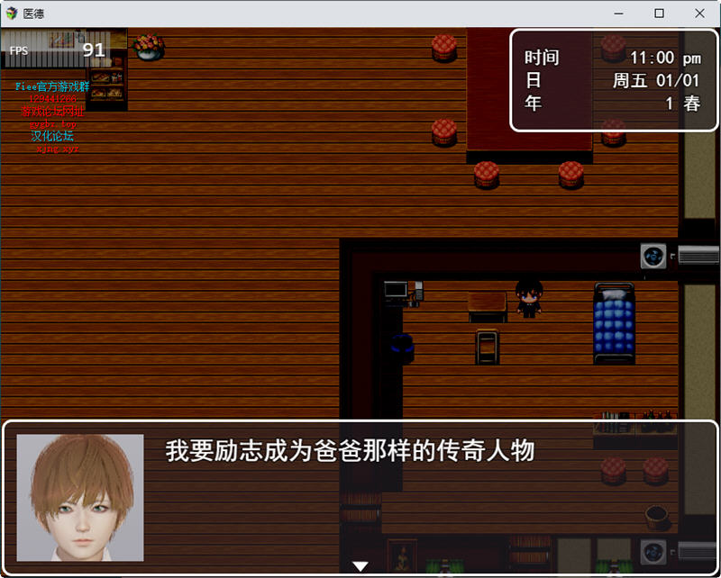 图片[2]-医德 Ver3.20 官方中文版 PC+安卓+全CG 国产RPG游戏 4.3G-柠檬ACG