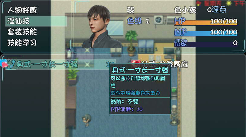 图片[4]-爱巢雅熙版 2.3D+N 中文作弊完结版 PC+安卓+攻略 国产RPG游戏 4.4G-柠檬ACG