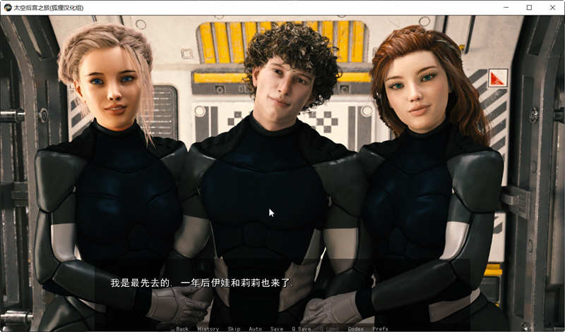 图片[4]-太空意外之旅 V0.80s 完整精翻汉化版 PC+安卓+全CG SLG游戏-柠檬ACG