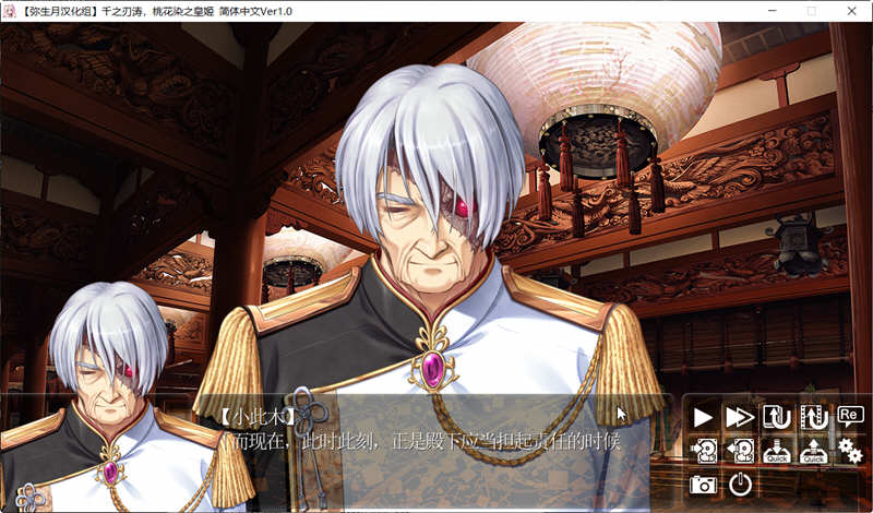 图片[3]-千之刃涛、桃花染之皇姬 完美汉化版 超火爆ADV游戏 9.85G-柠檬ACG