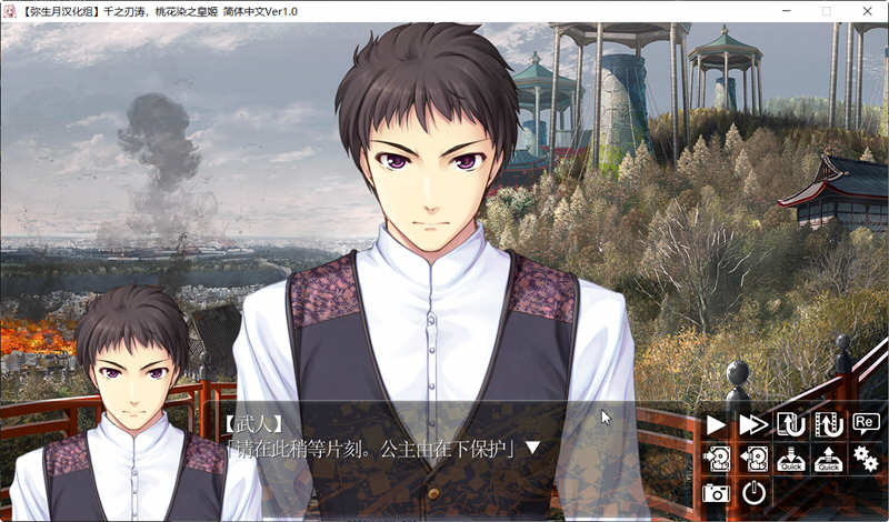 图片[5]-千之刃涛、桃花染之皇姬 完美汉化版 超火爆ADV游戏 9.85G-柠檬ACG