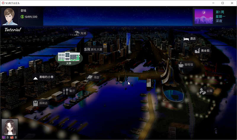 图片[4]-美德（V.I.R.T.U.E.S.） V13 精翻汉化版 PC+安卓 神作更新 10G-柠檬ACG