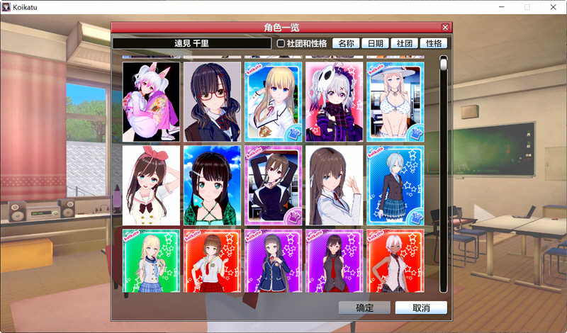 图片[3]-恋活(Koikatu) V5.1 精翻汉化版+MOD整合 神作更新档 20G-柠檬ACG