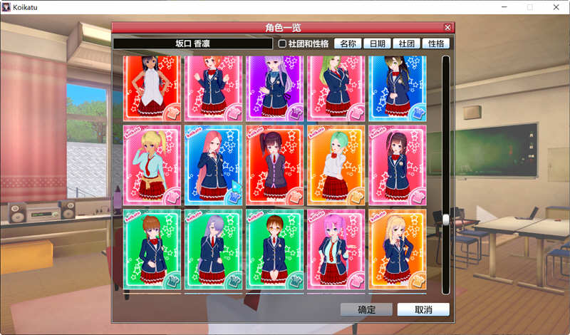 图片[4]-恋活(Koikatu) V5.1 精翻汉化版+MOD整合 神作更新档 20G-柠檬ACG