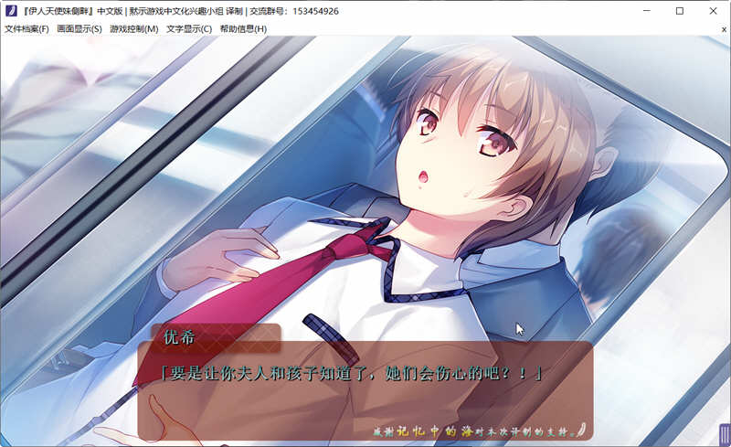 图片[2]-我的妹妹是天使 精翻汉化版 PC+安卓+存档 大型ADV游戏-柠檬ACG