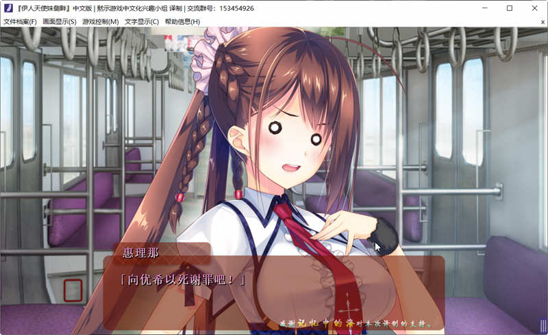 图片[4]-我的妹妹是天使 精翻汉化版 PC+安卓+存档 大型ADV游戏-柠檬ACG