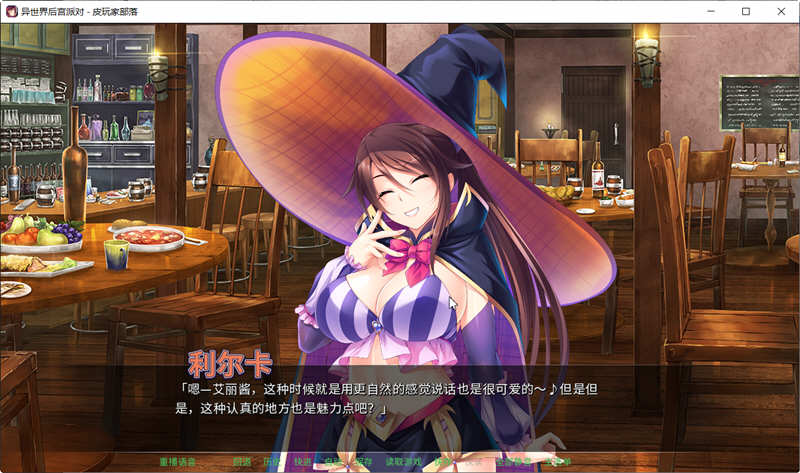 图片[2]-异世界后宫派对 官方中文版+存档 ADV游戏 1.8G-柠檬ACG